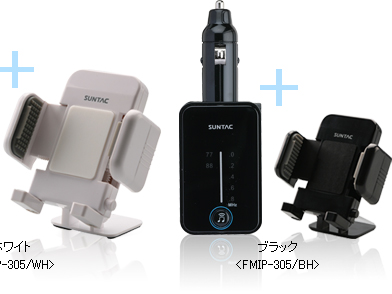 iPod専用充電機能付FMトランスミッターとiPod専用ホルダー
