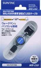 WM-PORT対応ウォークマン専用 【巻取式】USBケーブル